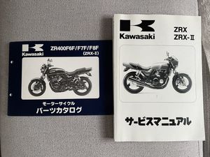 カワサキ Zrx400のヤフオク の相場 価格を見る ヤフオク のカワサキ Zrx400のオークション売買情報は599件が掲載されています