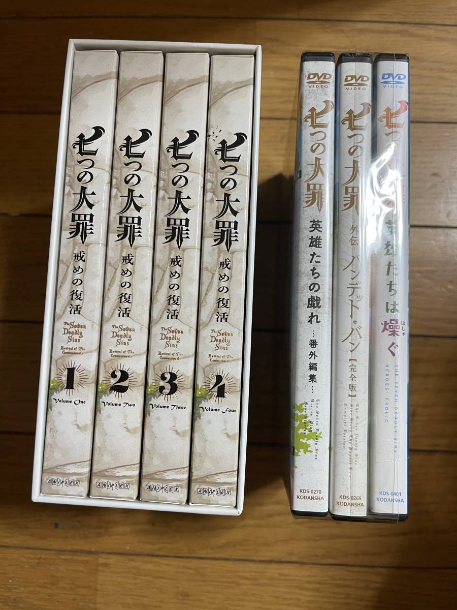 七つの大罪 : | 戒めの復活 DVD TVアニメ「七つの大罪 [DVD] 戒めの 