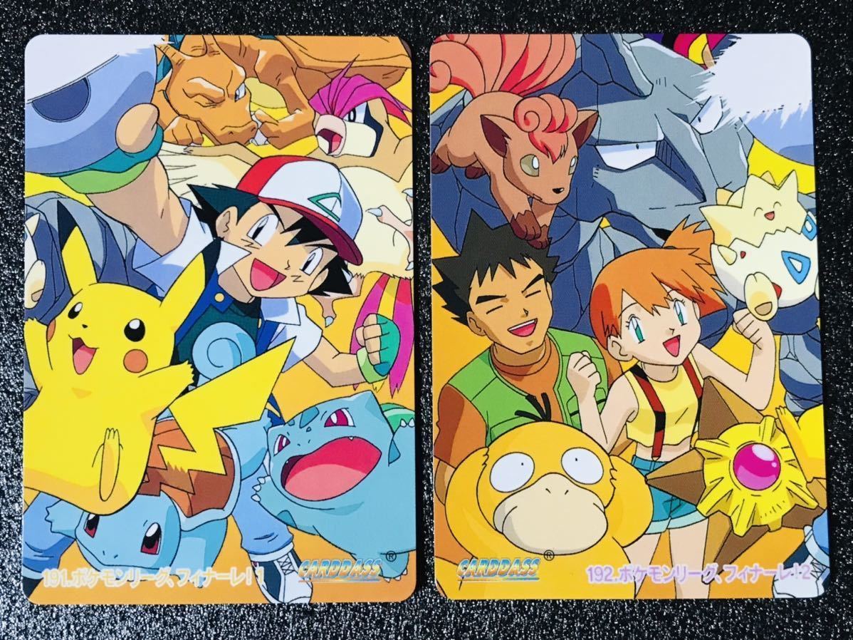 ポケモン カードダス アニメコレクション5 グランドフィナーレ4枚組 