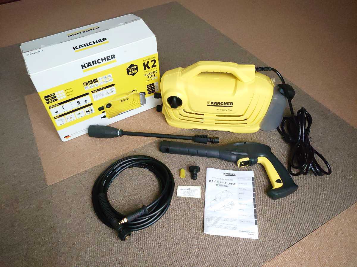 KARCHER ケルヒャー 家庭用高圧洗浄機 K2 クラシック ☆エコツール岡崎