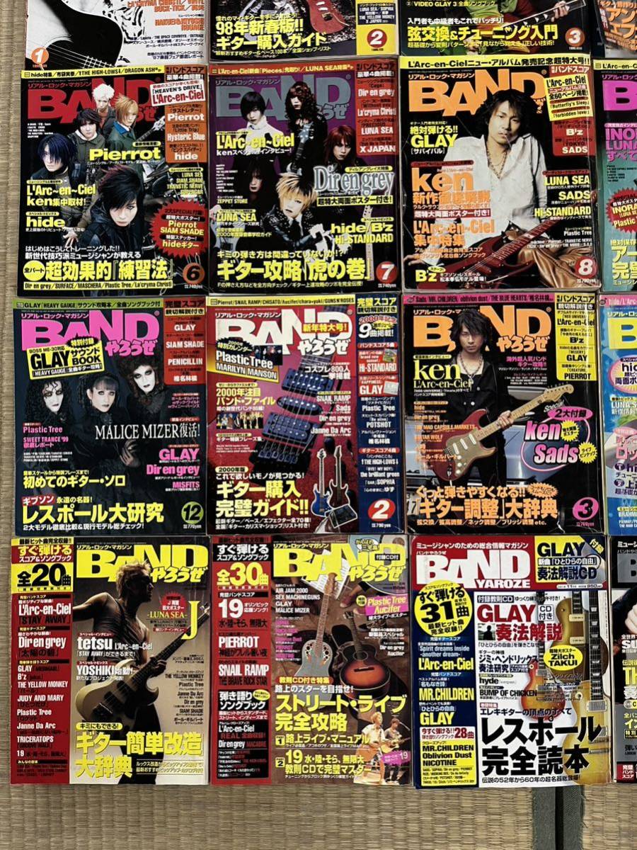 □BANDやろうぜ□1997年〜□全29冊セット□音楽雑誌□バンド□エレキ 