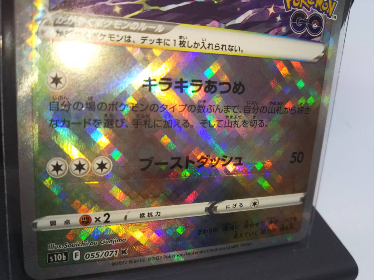 エラーカード】かがやくイーブイ 加工ズレ大 ポケモンカード 店舗受取 