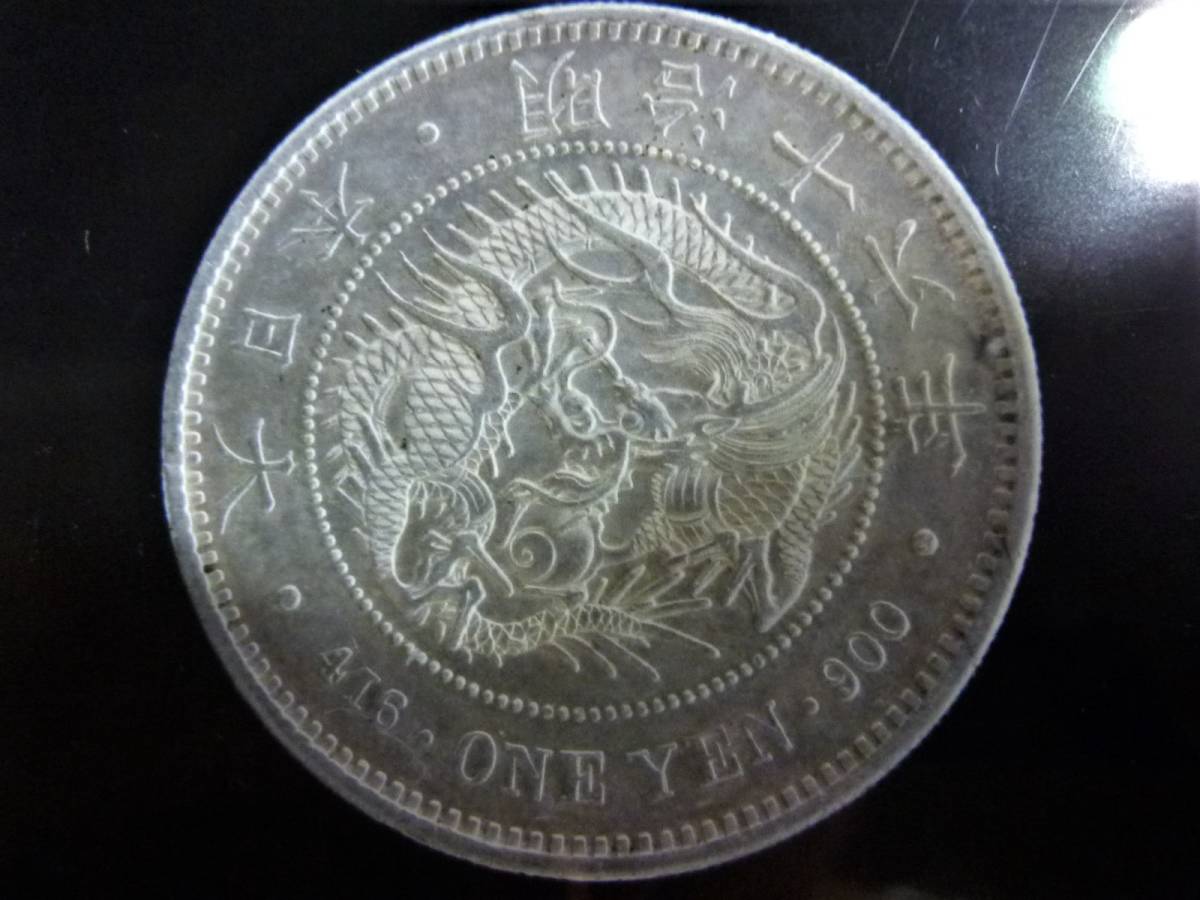 明治16年 新1円銀貨 大型 | 銀貨 大日本 明治十六年