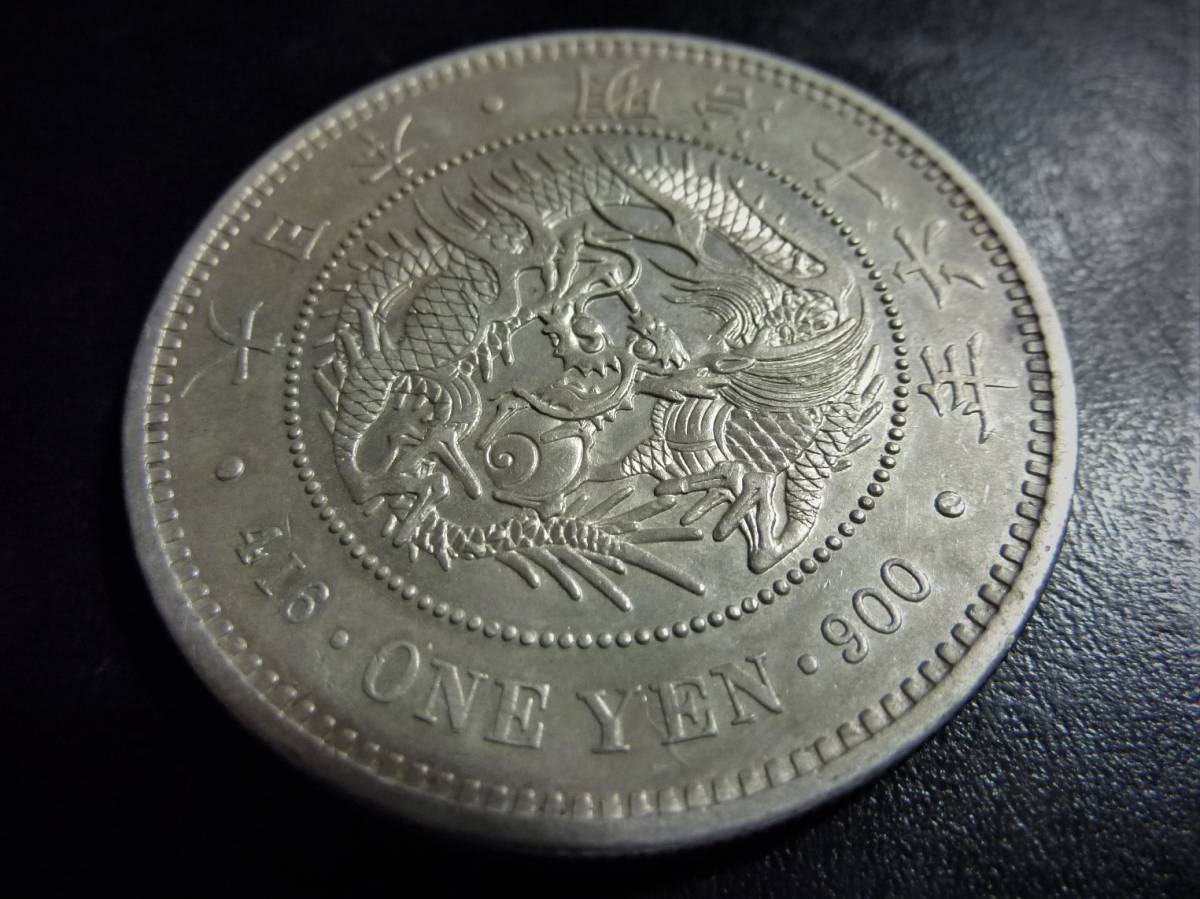まとめて　1円銀貨　10枚セット　日本古錢 一圓銀貨　　激安　貿易銀 明治16年 新1円銀貨 大型 | 銀貨 大日本 明治十六年