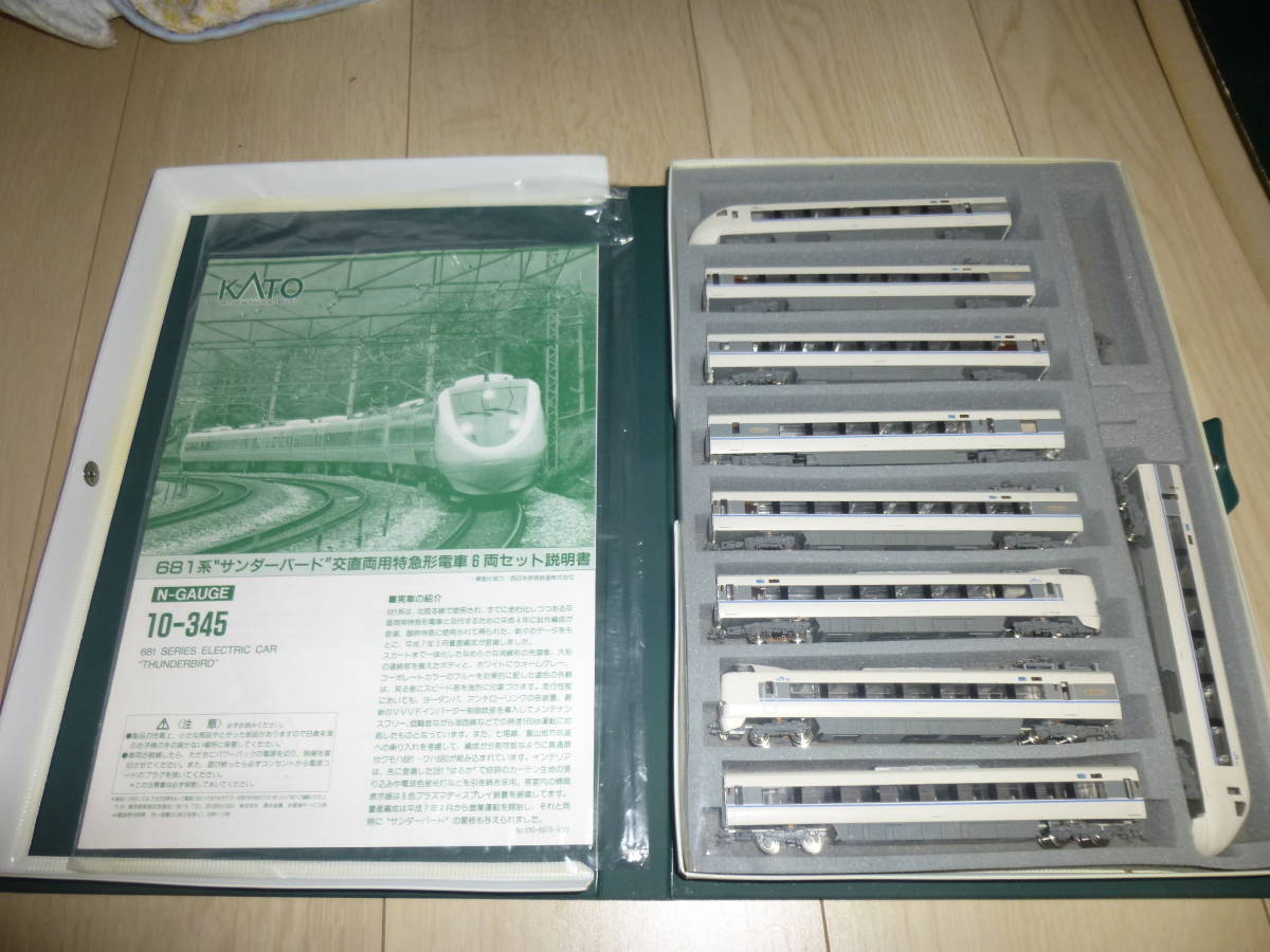 KATO 10-345 681系 サンダーバード 9両セット KATO10-345681系