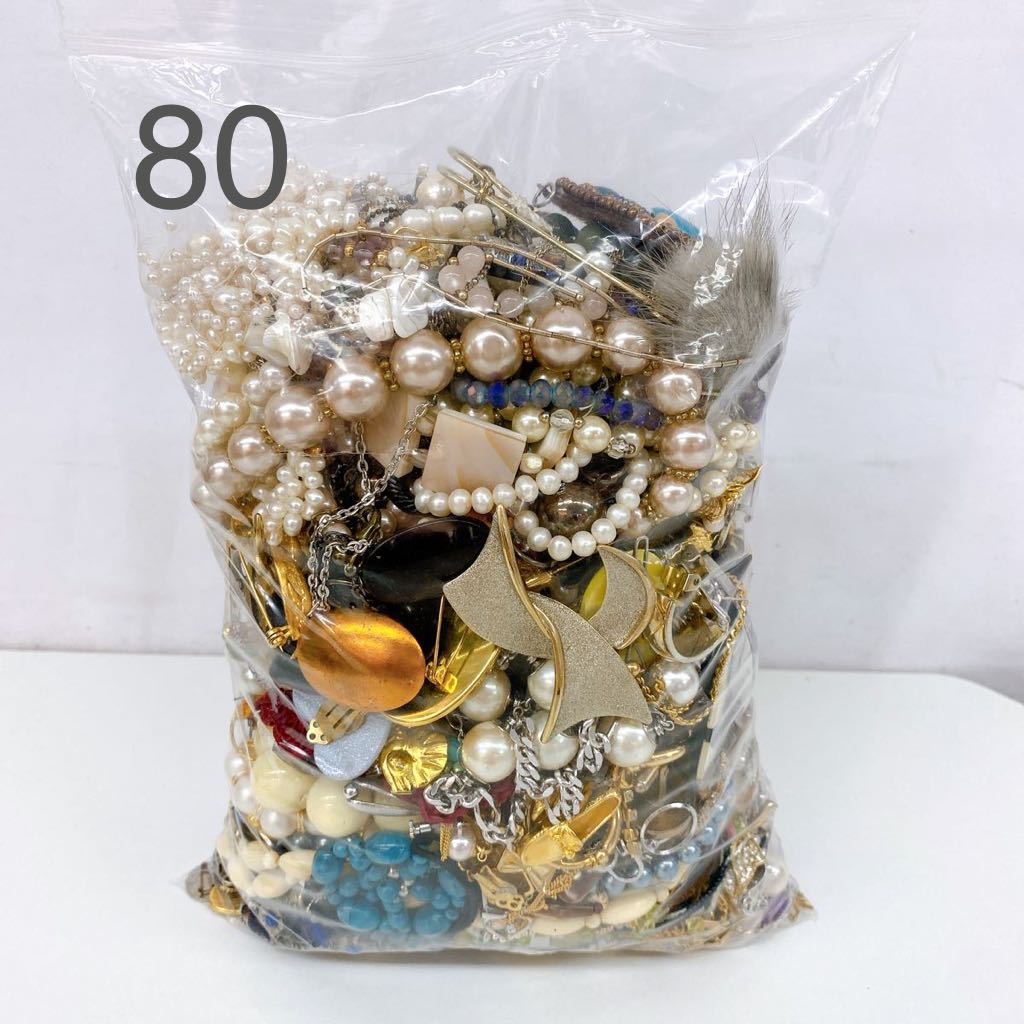4209】大量 アクセサリー まとめ ネックレス ブローチ イヤリング 他