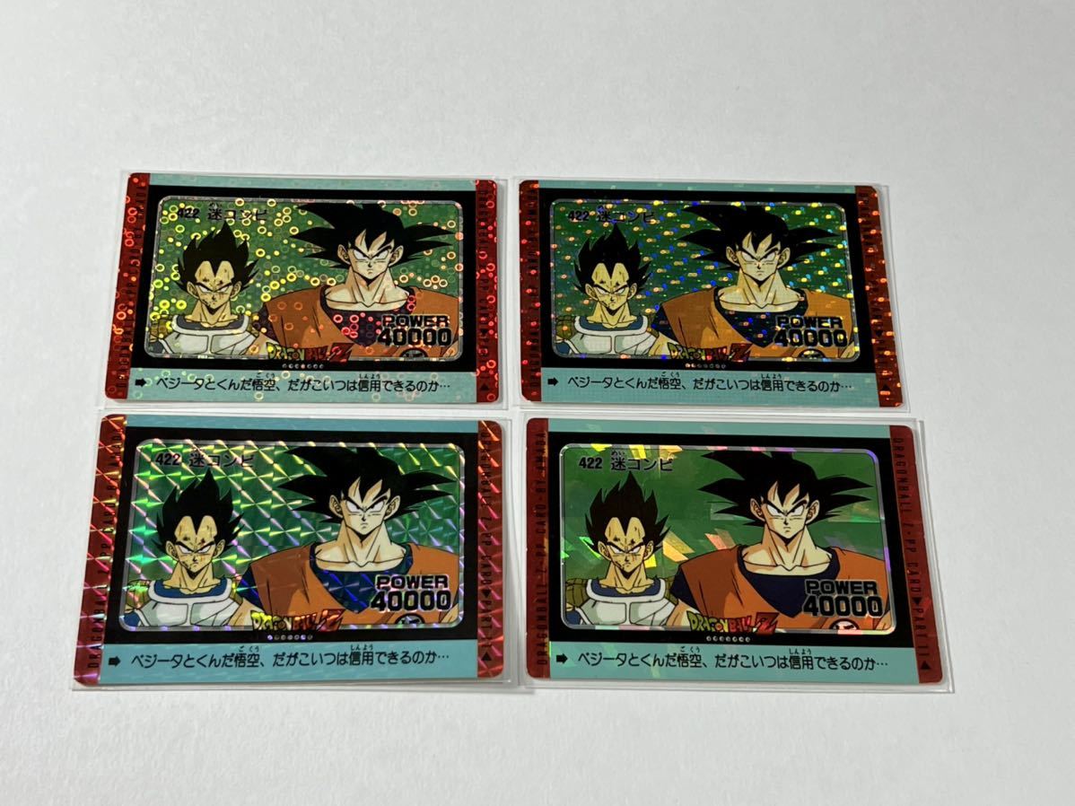 ドラゴンボール•アマダPPカードダス◦デジタルドットNO.422 迷コンビ