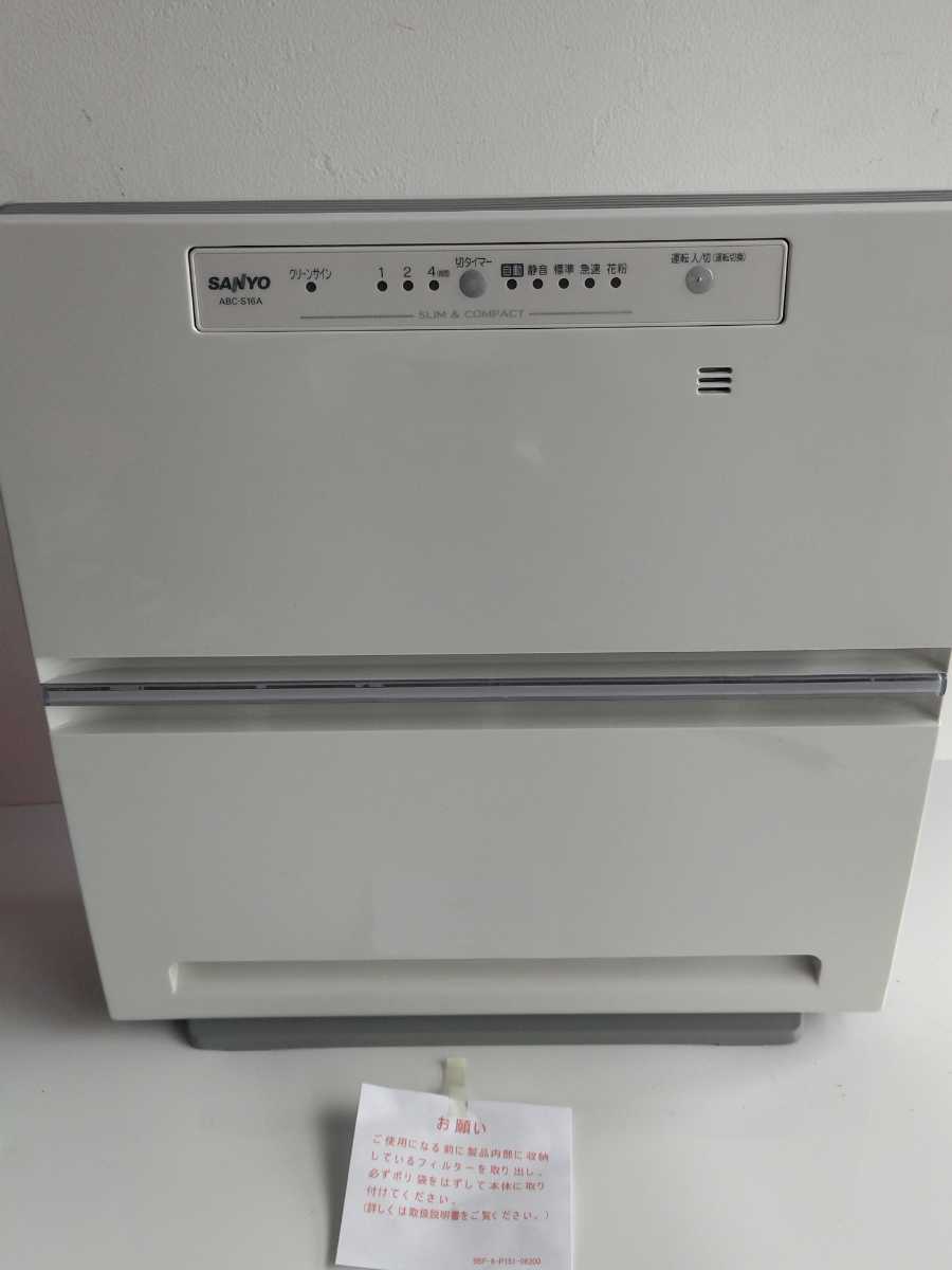 未使用 サンヨー SANYO ABC-S16A-H [空気清浄機（16畳まで） クリア