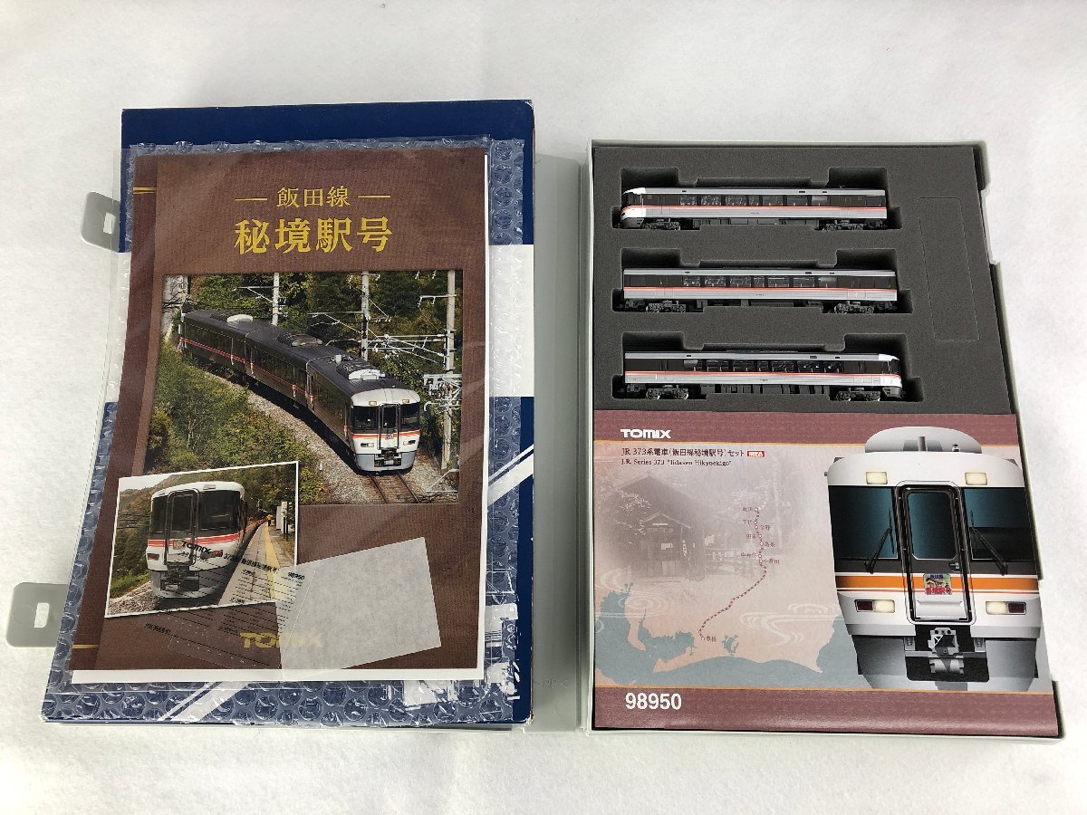 TOMIX 0 Nゲージ | 373系電車 (飯田線秘境駅号)セット - 限定品 JR 