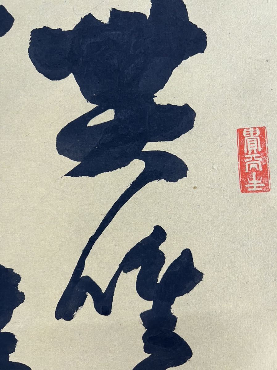西郷隆盛 「四行書」紙本 肉筆 書 掛軸 日本画 西南戦争 幕末 薩摩藩 西郷隆盛 「四行書」紙本 肉筆 書 掛軸 日本画 西南戦争 幕末 薩摩藩