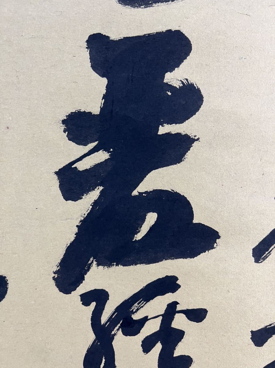 【西郷隆盛】肉筆　二行書　薩摩から 西郷隆盛 「四行書」紙本 肉筆 書 掛軸 日本画 西南戦争 幕末 薩摩藩