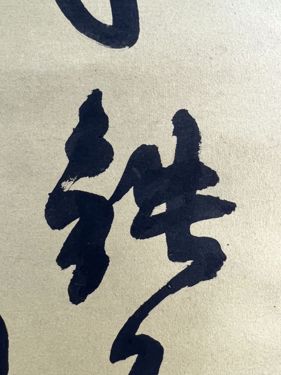 旧家より西郷隆盛の肉筆掛け軸 西郷隆盛 「四行書」紙本 肉筆 書 掛軸 日本画 西南戦争 幕末 薩摩藩