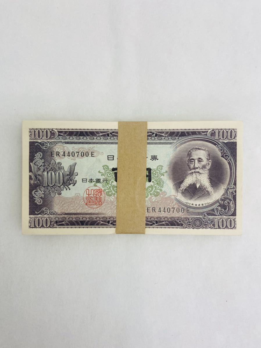 ♪ 未使用 百円札 100枚束 板垣退助 帯付き100円札