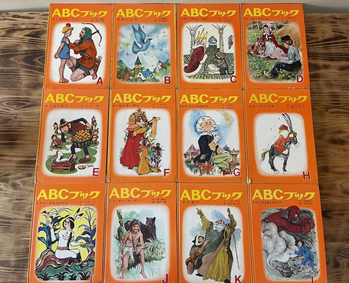 昭和レトロ -昭和42年(児童書、絵本)の中古品 2026年最新Yahoo