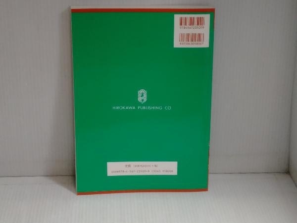 ソロモンの新有機化学 第11版 | ソロモン ブックオフ公式 中古本・書籍 第11版(Ⅰ) 新有機化学・スタディガイド ソロモン新有機 ソロモン新有機化学・スタディガイド(解答・解説書) I・II，スタディガイド(第11版) ソロモンの新有機 ソロモンの新有機化学スタディガイド 第11版&frasl;池田正澄(著者),上西潤一 0 ソロモン新有機化学Ⅰ・Ⅱ・スタディガイド第11版（3冊セット