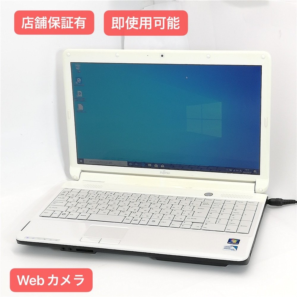 ノートパソコン 1円～ Wi-Fi有 保証付 NEC 15.6型 Core 月間優良ショップ
