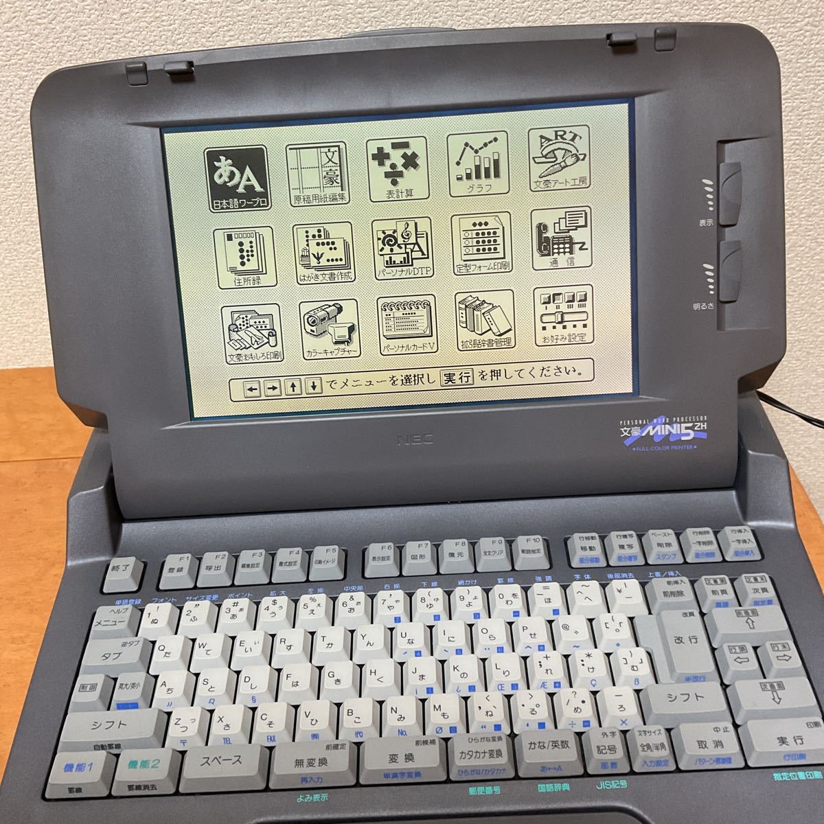カラー ワープロ 文豪mini5 PWP-5ZC 箱 説明書 テンキー ペン付き
