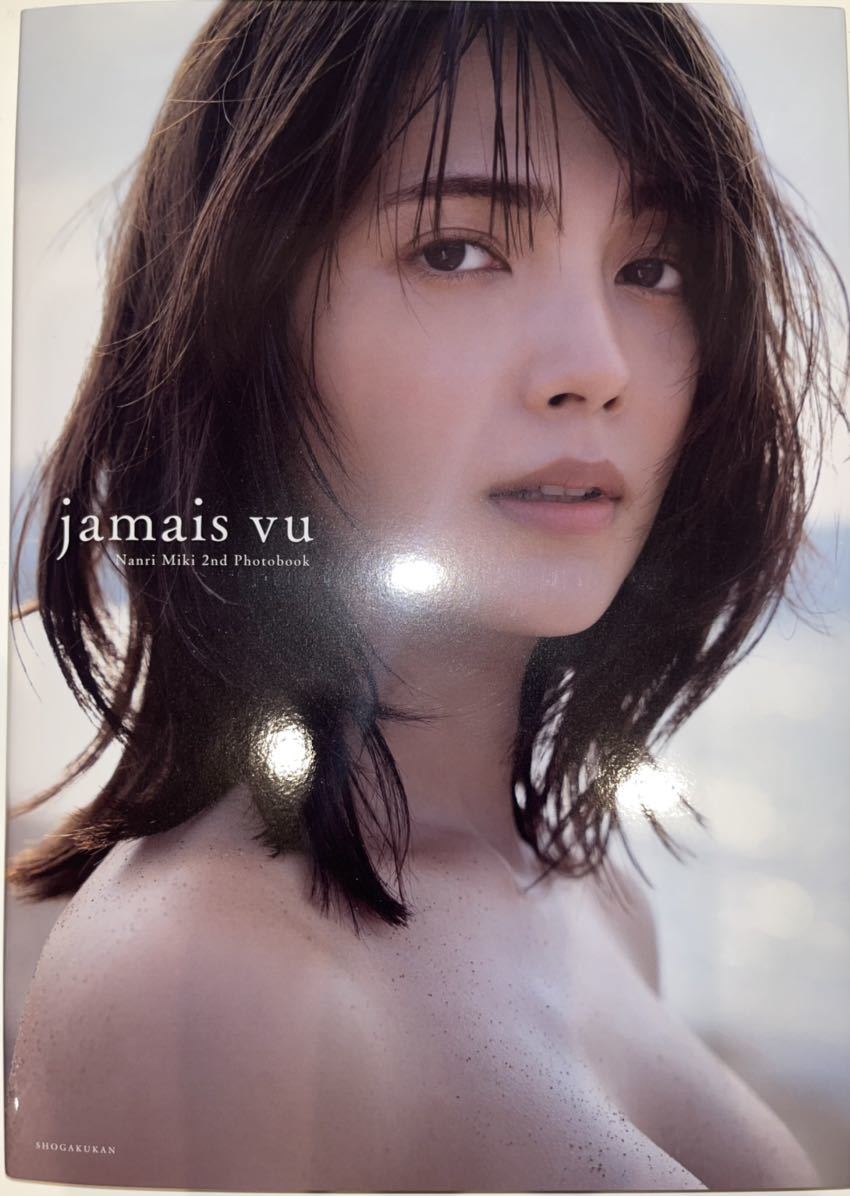 2026，人気SALE 南里美希 2nd写真集 jamais vu(その他)｜売買されたオークション情報、yahooの商品情報をアーカイブ公開 - オークファン な行