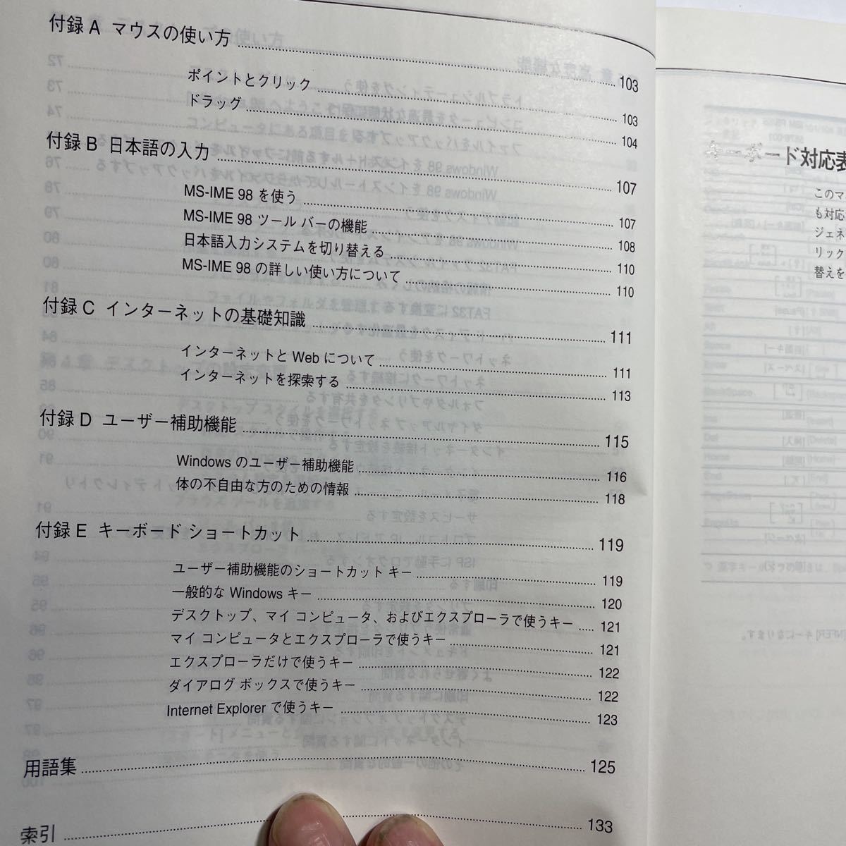 Windows 98 NEC PC98NX 用バックアップCD ROM+アプリフロッピー×2+説明書(その他)｜売買されたオークション情報 ...