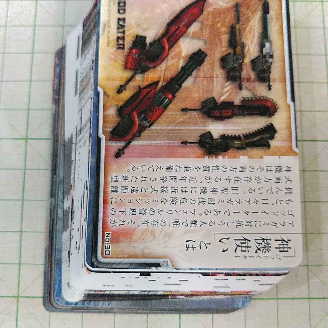 箱出し フルコンプ カードダス GOD EATER クリアコレクション バンダイ