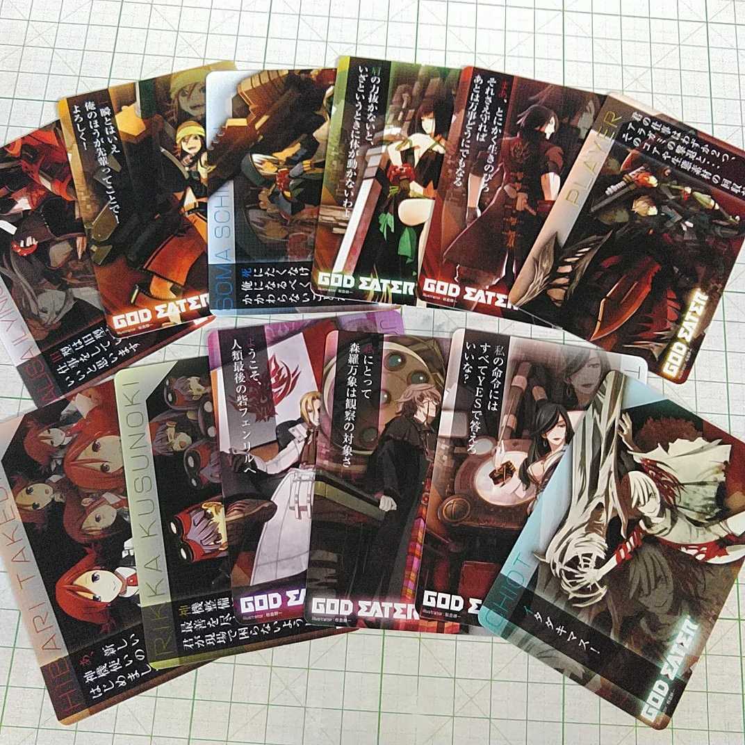 箱出し フルコンプ カードダス GOD EATER クリアコレクション バンダイ