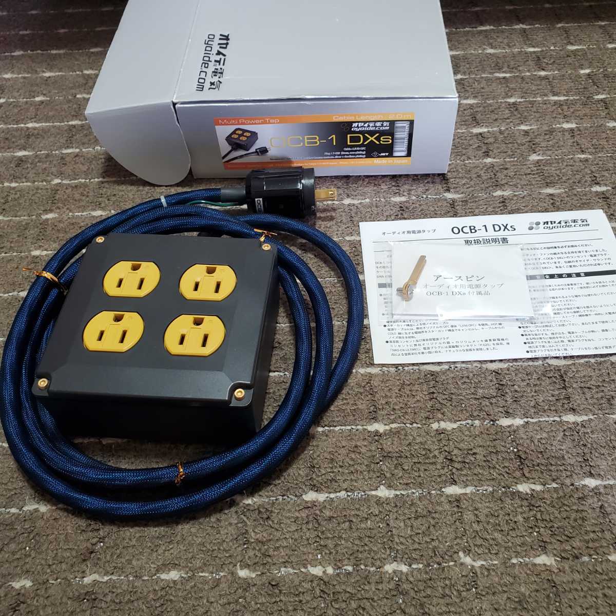 オヤイデ 電源タップ OCB-1 SX
