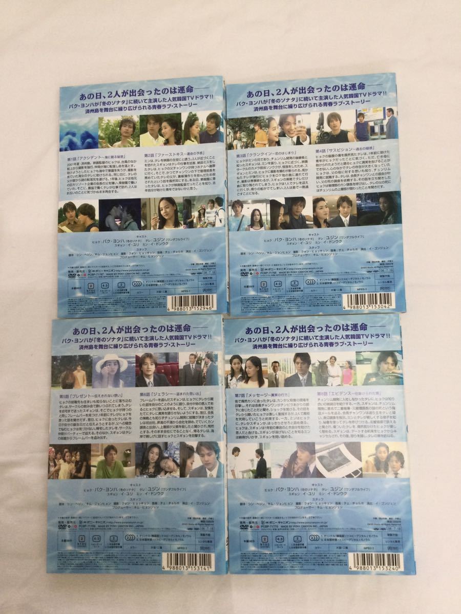 86 韓国ドラマ Loving You 全8巻 レンタル落ち DVD 中古品 ケースなし 