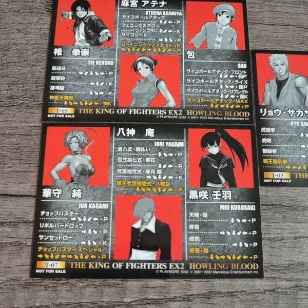 ザキングオブファイターズ EX 2 KOF EX2 非売品カード King of Fighters ザ・キング・オブ・ファイターズEX2~ハウリング