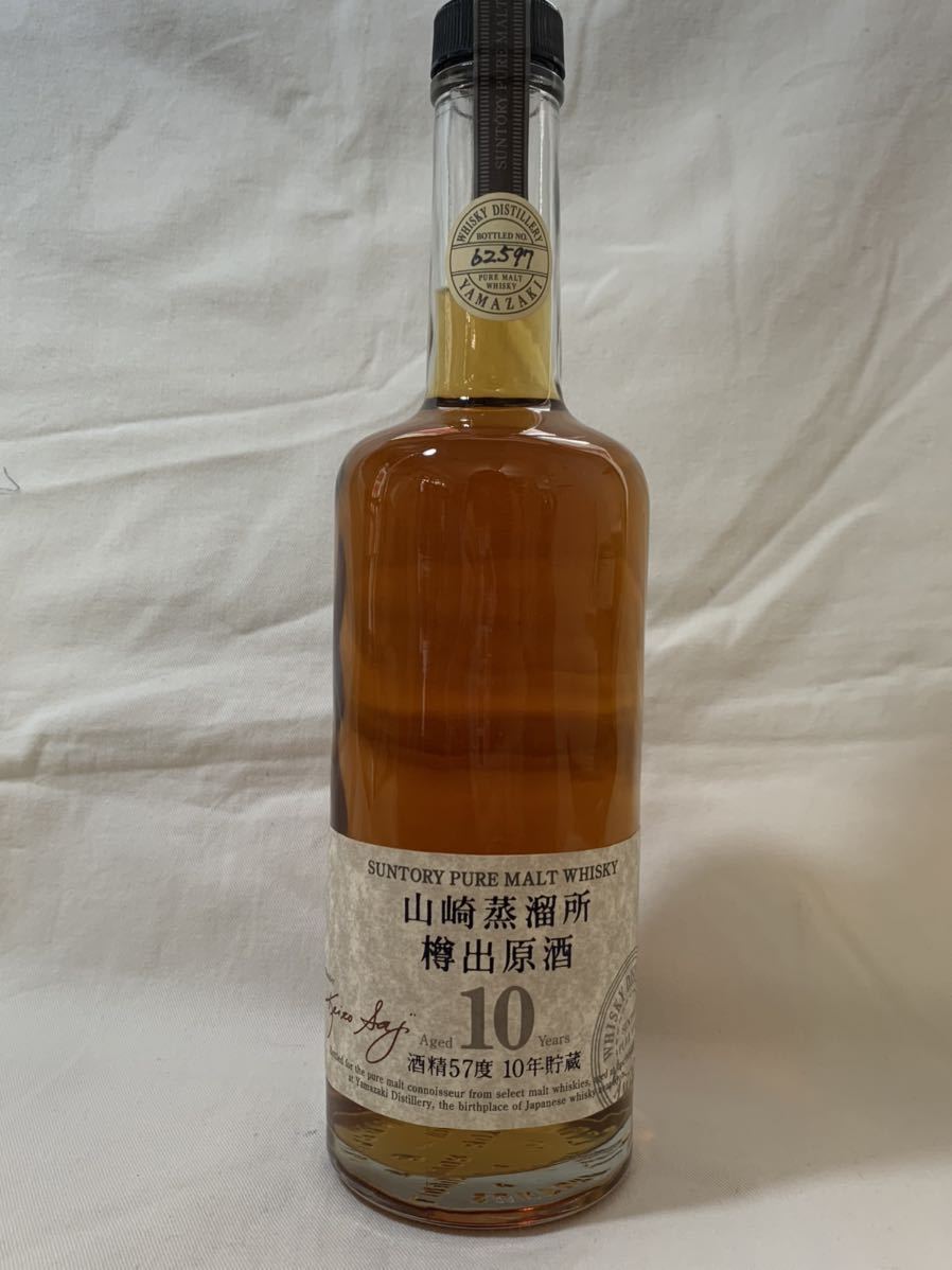 サントリー 山崎蒸溜所 樽出 原酒 10年 【公式通販】