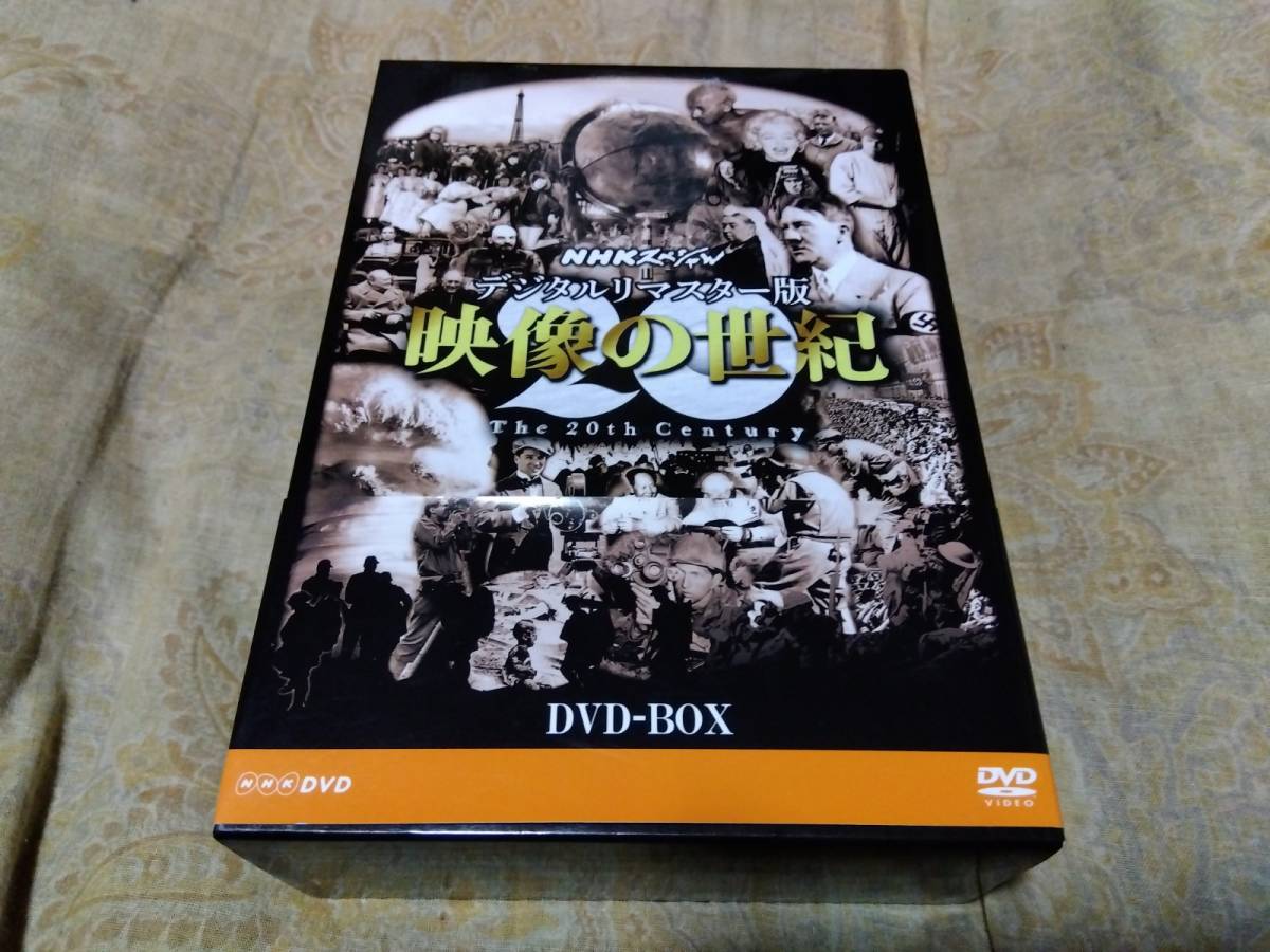 ☆DVD NHKスペシャル デジタルリマスター版 映像の世紀 第1～11集 DVD