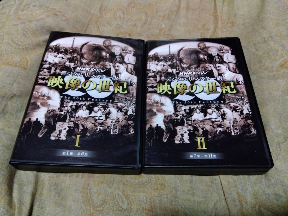 ☆DVD NHKスペシャル デジタルリマスター版 映像の世紀 第1～11集 DVD