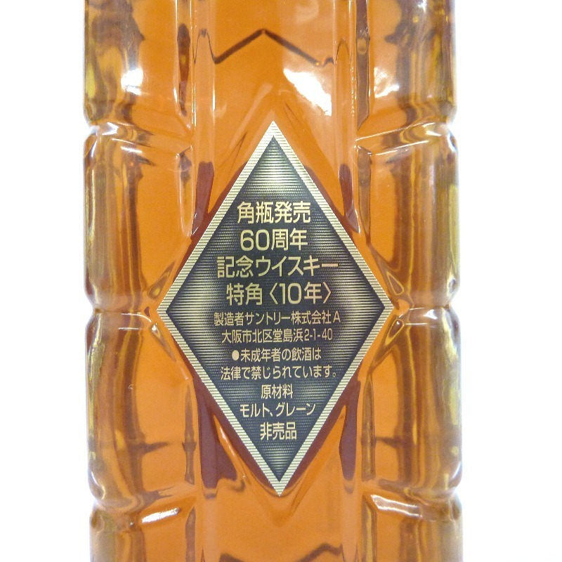 大阪府配送限定 サントリー 特角 10年 角瓶発売60周年記念 700ml 箱付