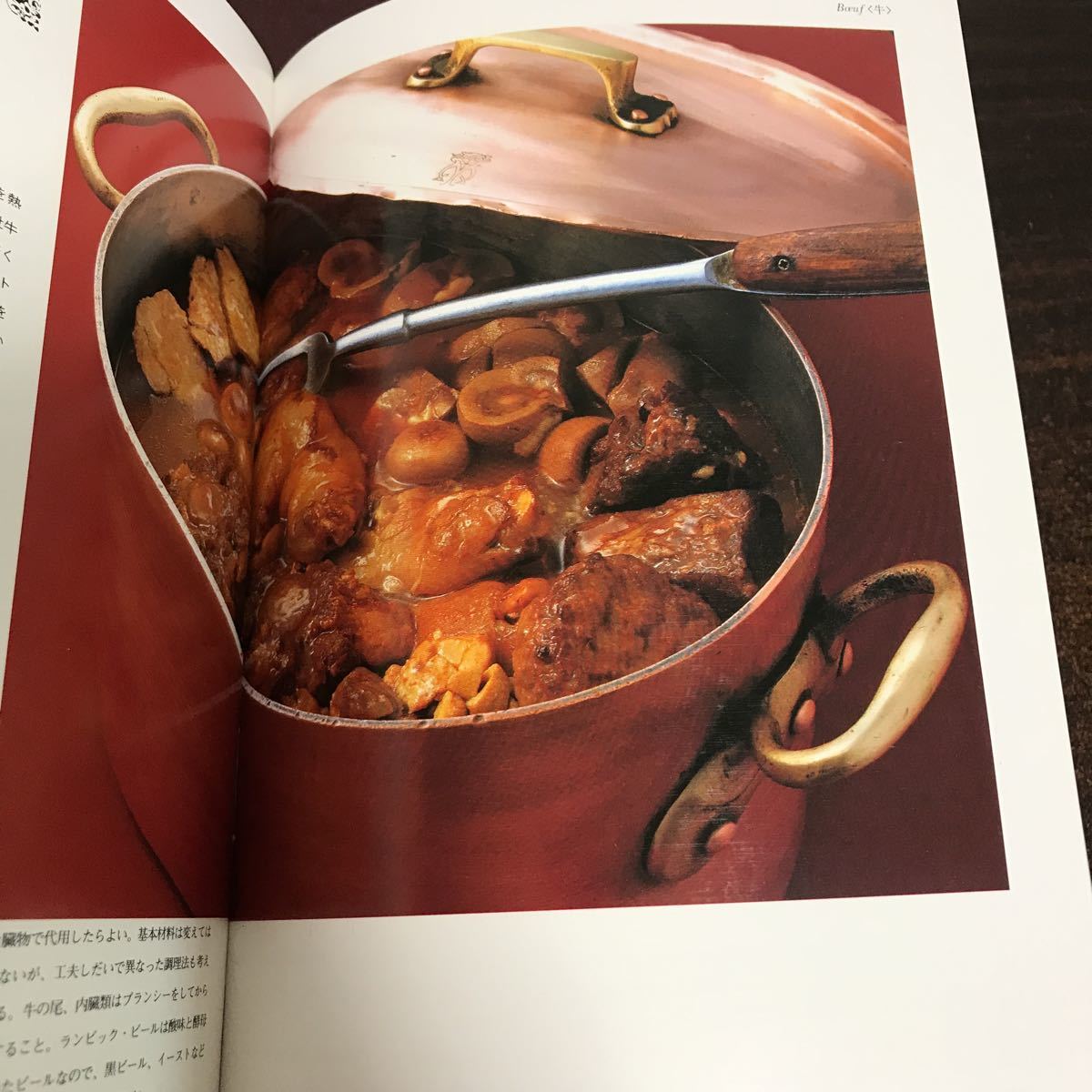 エスコフィエフランス料理 柴田書店 エスコフィエ・フランス料理 LE