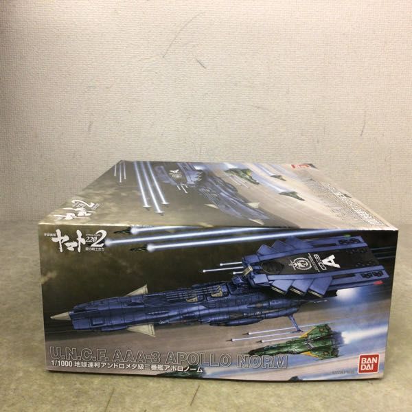 1円～ バンダイ 1/1000 宇宙戦艦ヤマト2202 愛の戦士たち 地球連邦アンドロメダ級三番艦アポロノーム