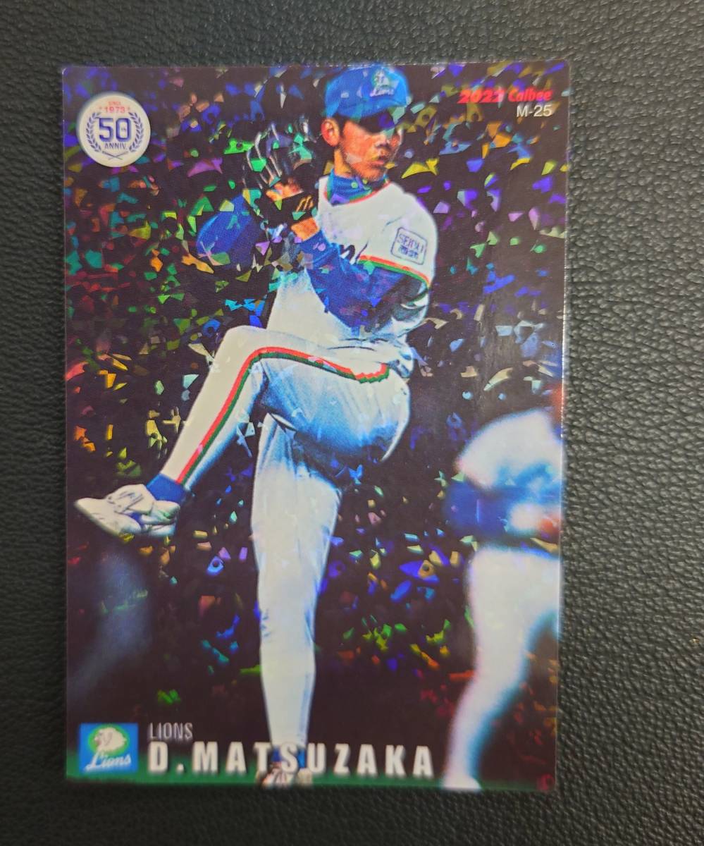 プロ野球チップス2022 第3弾 復刻カード 西武 松坂大輔(2014年