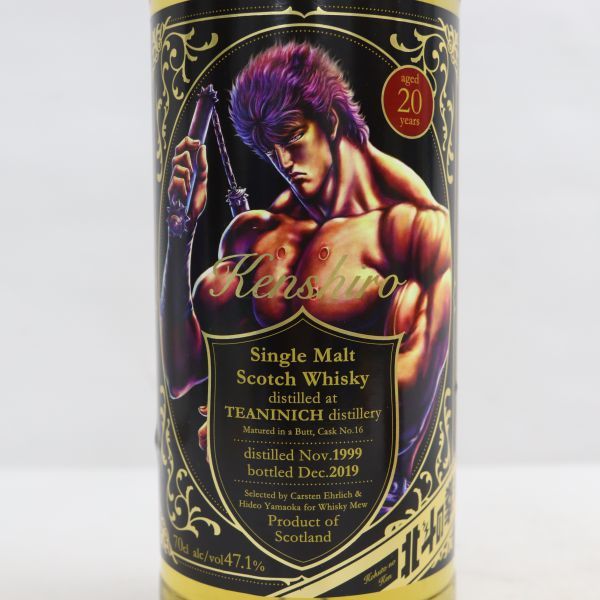 WHISKY MEW（ウイスキーミュウ）ティーニニック 北斗の拳 ケンシロウ