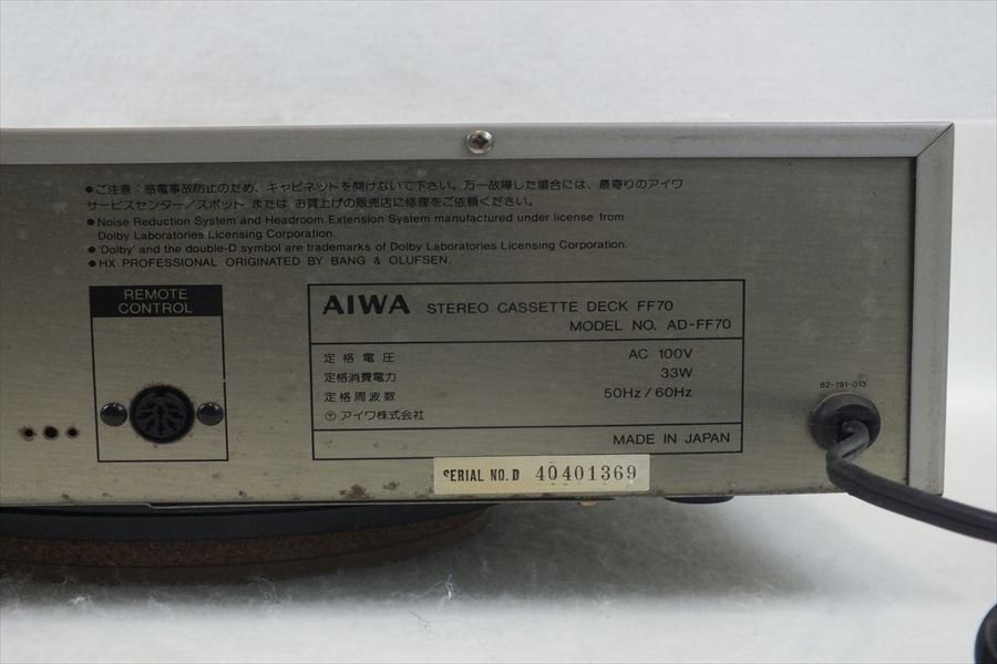 ☆ AIWA AD-FF70 アイワ カセットデッキ 中古 現状品 220907T3192