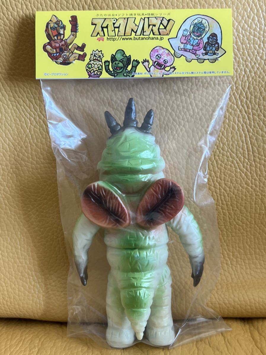 ぶたのはな スペクトルマン ソフビ 怪獣シリーズ ピープロ 未開封 ぶた