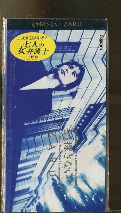 化ケモノ青年 エレファントカシマシ エレカシ : 宮本浩次 | ブックオフ
