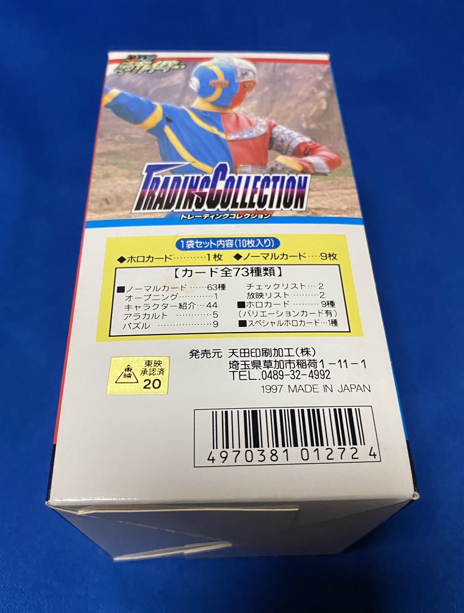 アマダ　人造人間キカイダー　カード　ノーマルコンプ63種セット アマダ人造人間キカイダーカードノーマルコンプ63種セット 【公式通販】