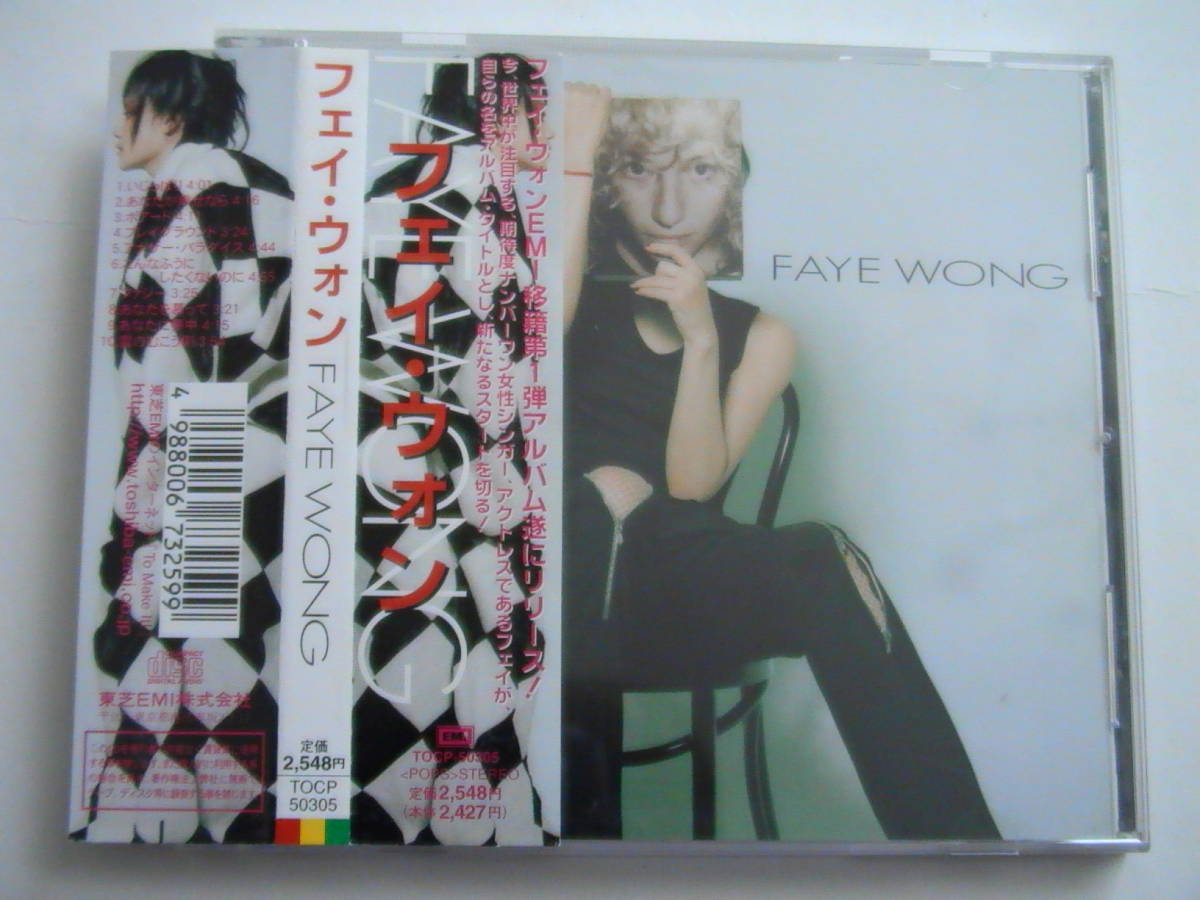 フェイ・ウォン 王靖文 王菲 Wong 帯付 Faye - 菲靡靡之 FAYE 日本盤 WONG