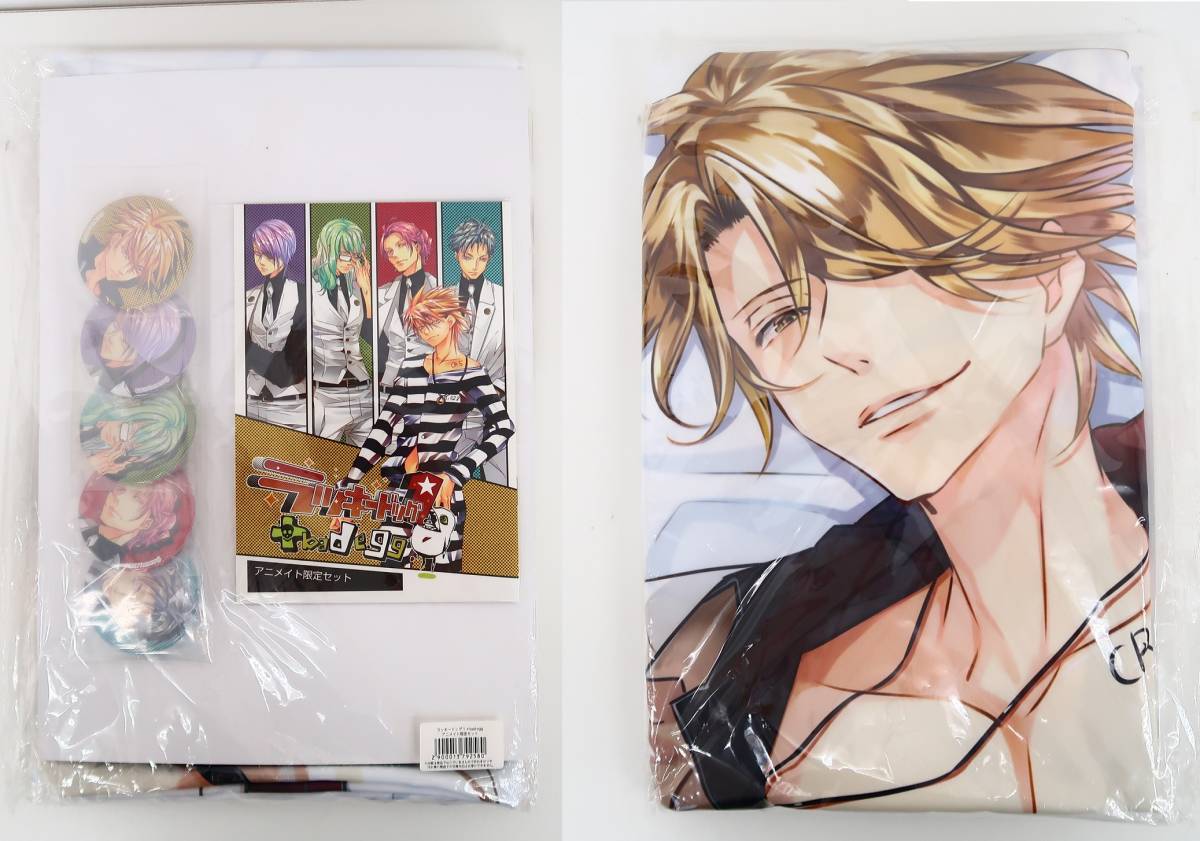 BK881/【未開封】ラッキードッグ1+bad egg アニメイト限定セット