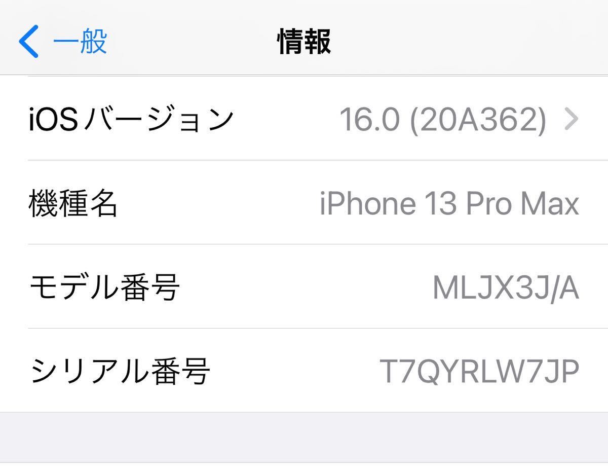 0 シエラブルー 512GB iPhone Pro 公式通販 Max Apple SIMフリー 整備済み品 MLJX3J&frasl;A APPLE | 〔中古〕iPhone13ProMax ProMax 国内版