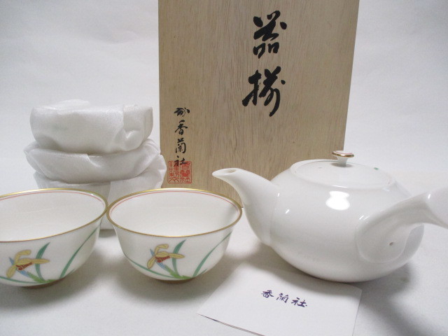 宮内庁御用達 香蘭社 赤繪町 赤繪町工房 かぶ絵柄皿 大皿 大深鉢