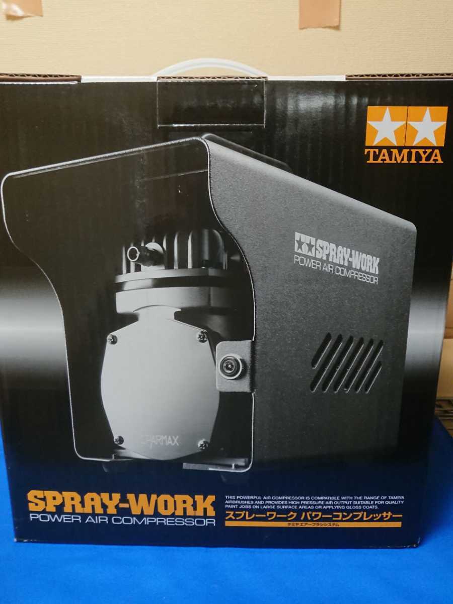 新品未使用未開封タミヤスプレーワークパワーコンプレッサー 画材