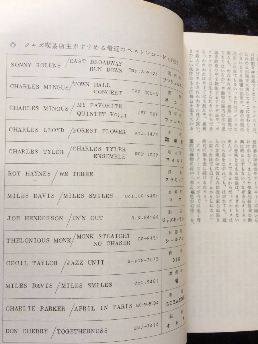 季刊ジャズ批評 計10冊 ジャズ批評 | 季刊 ジャズ批評バックナンバー JAZZ批評 ⁄ : 創刊号