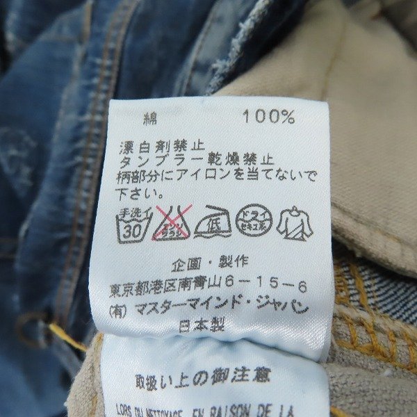 mastermind⁄マスターマインド 12SS identity期 バックダブルウエスト