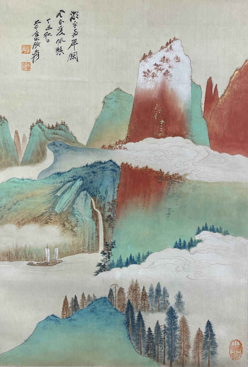 掛軸〈張大千〉『青綠山水図』〔絹本肉筆）⁄ 中国画 人物図