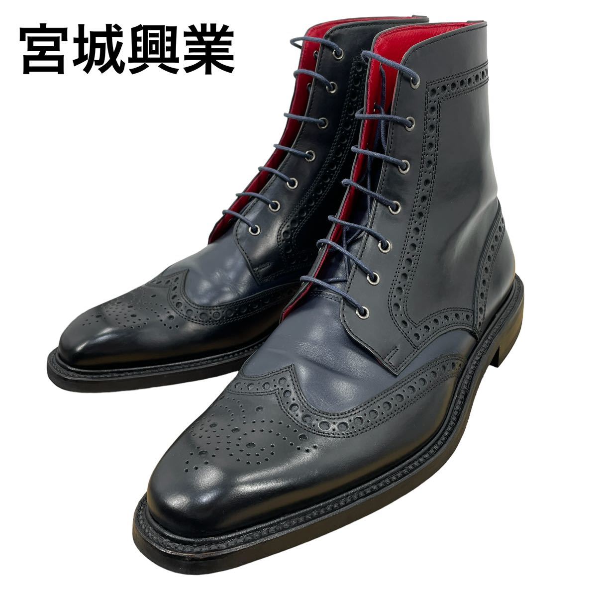美品◎宮城興業 和創良靴 7.5〜8 ウイングチップブーツ ブラック 
