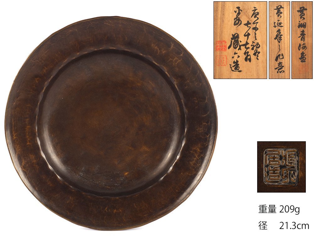 勲一等旭日桐花大綬章 昭和56年 授賞記念 木箱 文鎮 ペーパーウエイト